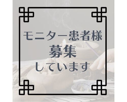 モニター