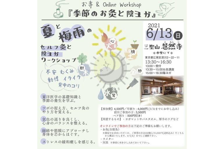 夏