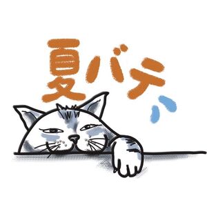 ねこ