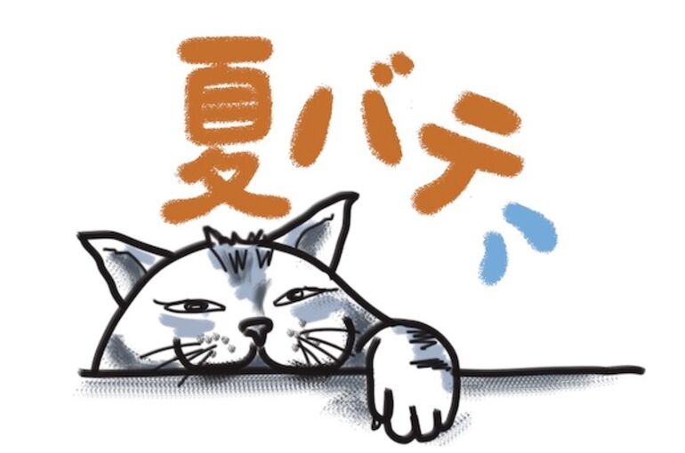 ねこ
